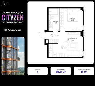 37,3 м², 1-комнатная квартира 15 610 945 ₽ - изображение 72