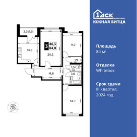 82,5 м², 3-комнатная квартира 18 249 000 ₽ - изображение 45