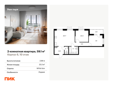 55 м², 2-комнатная квартира 10 590 000 ₽ - изображение 77