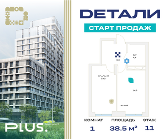 54 м², 2-комнатная квартира 10 300 000 ₽ - изображение 63