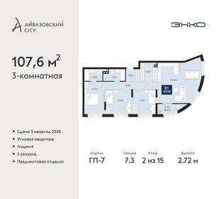 106,6 м², 3-комнатная квартира 14 520 000 ₽ - изображение 1