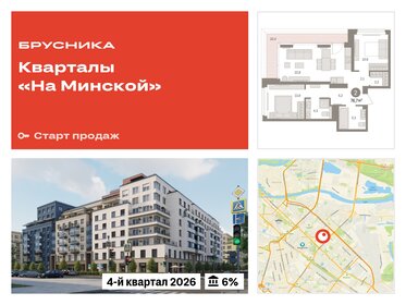 78 м², 2-комнатная квартира 11 150 000 ₽ - изображение 38