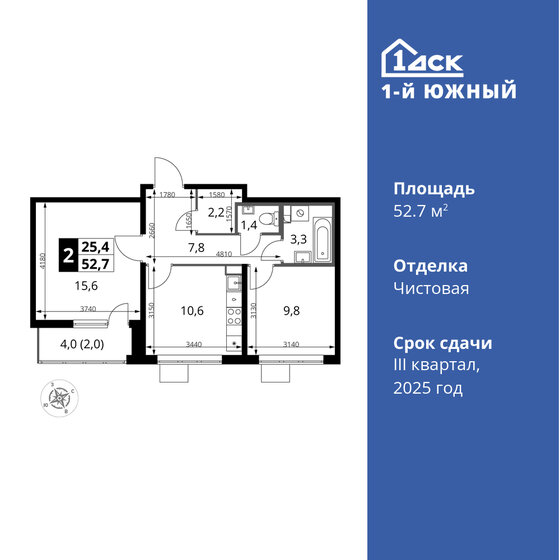 52,7 м², 2-комнатная квартира 12 142 080 ₽ - изображение 1