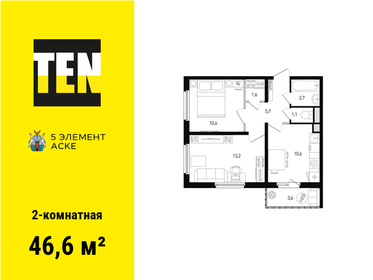 Квартира 46,6 м², 2-комнатная - изображение 1