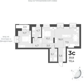70,4 м², 3-комнатная квартира 12 400 000 ₽ - изображение 21