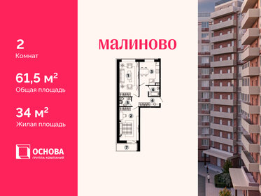 65 м², 3-комнатная квартира 9 900 000 ₽ - изображение 60