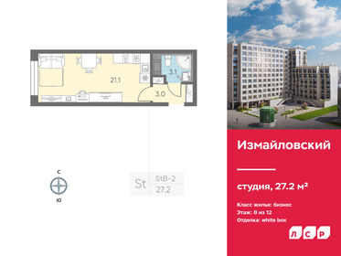 28,7 м², квартира-студия 10 900 000 ₽ - изображение 70