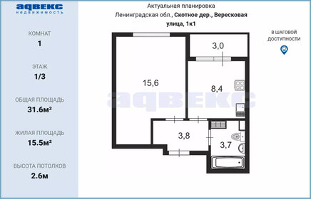 65,7 м², 2-комнатная квартира 6 500 000 ₽ - изображение 42