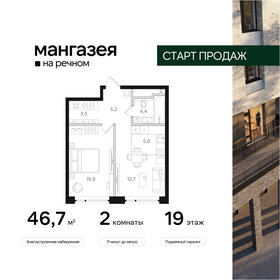 40 м², 2-комнатная квартира 16 998 000 ₽ - изображение 78