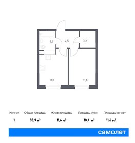 33,9 м², 1-комнатная квартира 8 238 118 ₽ - изображение 6