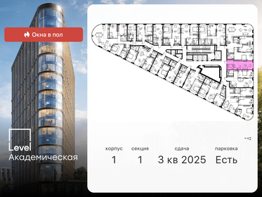 15 м², квартира-студия 6 500 000 ₽ - изображение 108