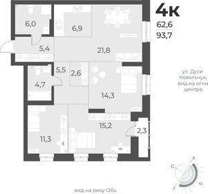 93 м², 4-комнатная квартира 16 650 000 ₽ - изображение 27
