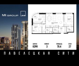 Квартира 79,4 м², 3-комнатная - изображение 1