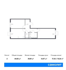 60 м², 2-комнатная квартира 9 391 565 ₽ - изображение 16