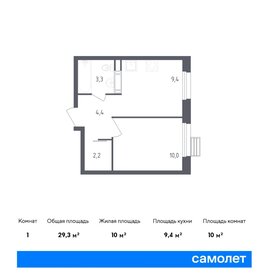 Квартира 29,3 м², 1-комнатная - изображение 1