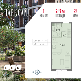 21,5 м², квартира-студия 8 166 775 ₽ - изображение 27