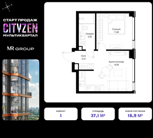 36,8 м², 1-комнатная квартира 14 451 470 ₽ - изображение 81