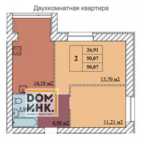 Квартира 50 м², 2-комнатная - изображение 1