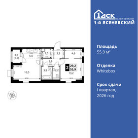 53,1 м², 2-комнатная квартира 14 360 258 ₽ - изображение 42