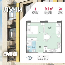 34,6 м², 1-комнатная квартира 12 508 730 ₽ - изображение 24