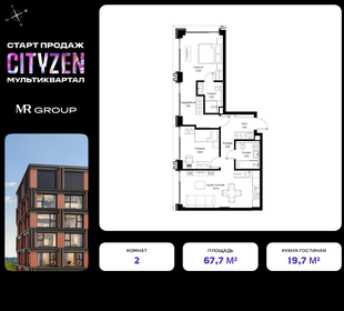 68,3 м², 2-комнатная квартира 21 225 454 ₽ - изображение 117