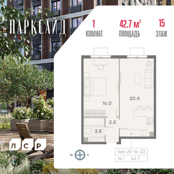 42,7 м², 1-комнатная квартира 15 962 327 ₽ - изображение 1