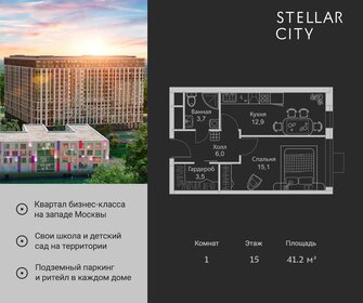 42 м², 1-комнатная квартира 8 350 000 ₽ - изображение 51