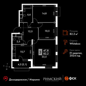 82,2 м², 3-комнатная квартира 16 830 450 ₽ - изображение 51