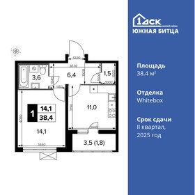 Квартира 38,4 м², 1-комнатная - изображение 1