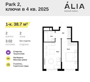 33,4 м², 1-комнатная квартира 17 200 000 ₽ - изображение 16