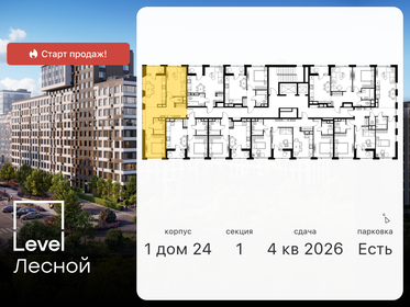 55,7 м², 2-комнатная квартира 12 500 000 ₽ - изображение 32