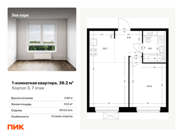 33,6 м², 1-комнатная квартира 5 600 000 ₽ - изображение 71