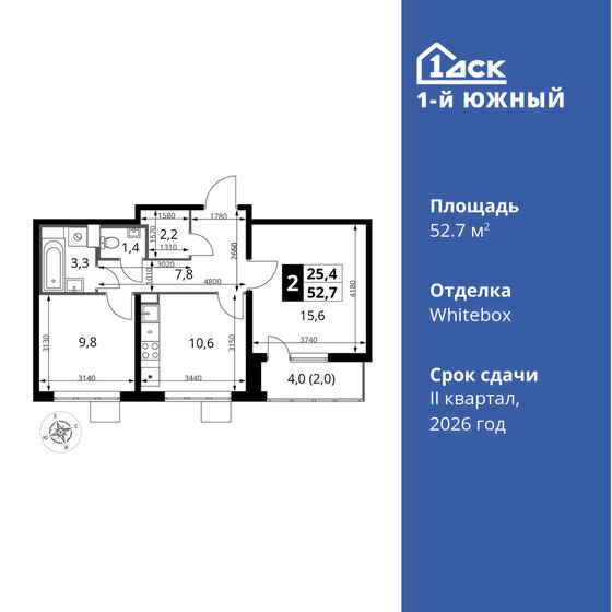 52,7 м², 2-комнатная квартира 11 609 810 ₽ - изображение 1
