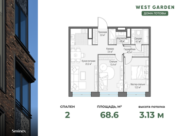 Квартира 68,6 м², 2-комнатная - изображение 1