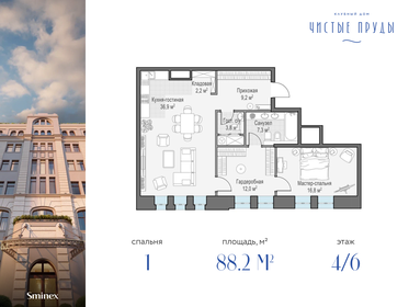 140 м², 4-комнатные апартаменты 135 000 000 ₽ - изображение 106