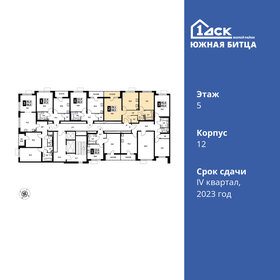 Квартира 58,5 м², 2-комнатная - изображение 2