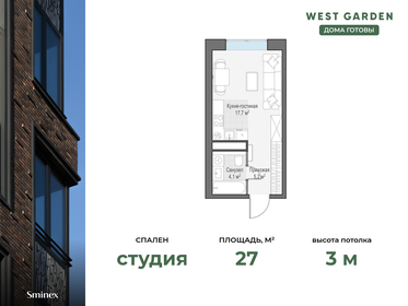 27 м², квартира-студия 15 300 000 ₽ - изображение 75