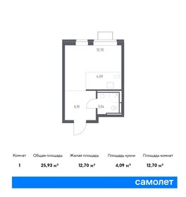 Квартира 25,9 м², студия - изображение 1