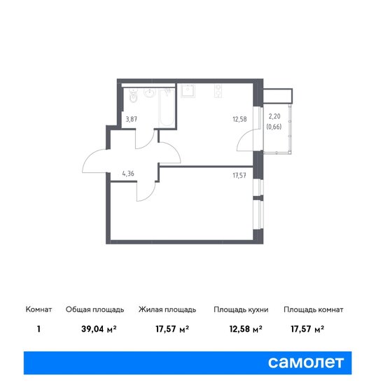 39 м², 1-комнатная квартира 7 275 747 ₽ - изображение 21