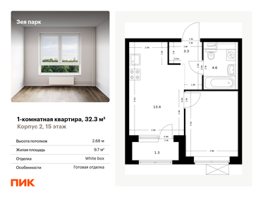 33,6 м², 1-комнатная квартира 5 600 000 ₽ - изображение 66