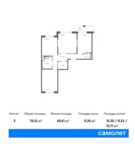 70,7 м², 4-комнатная квартира 10 200 000 ₽ - изображение 44