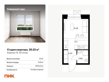 31,9 м², квартира-студия 3 100 000 ₽ - изображение 76