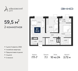 65 м², 2-комнатная квартира 8 000 000 ₽ - изображение 49