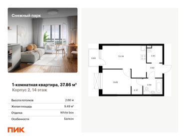 40 м², 1-комнатная квартира 7 200 000 ₽ - изображение 87