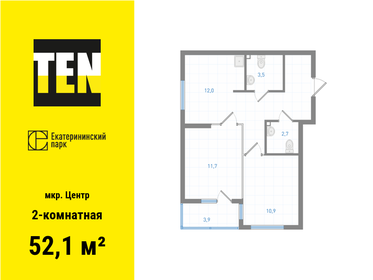 Квартира 52,1 м², 2-комнатная - изображение 1