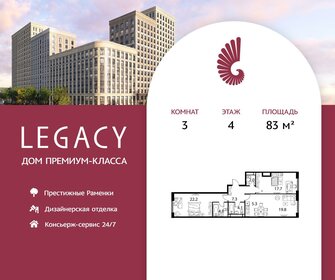 117,5 м², 3-комнатная квартира 42 500 000 ₽ - изображение 71