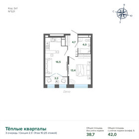 43,2 м², 1-комнатная квартира 7 359 576 ₽ - изображение 33