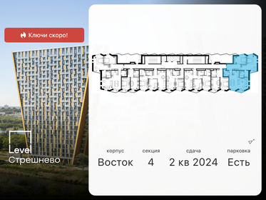 83,3 м², 3-комнатные апартаменты 22 431 386 ₽ - изображение 93