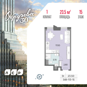 Квартира 23,5 м², студия - изображение 1