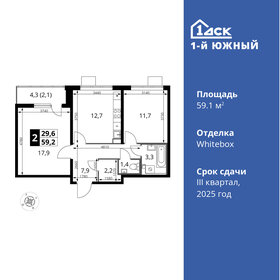 58,2 м², 2-комнатная квартира 11 733 120 ₽ - изображение 37